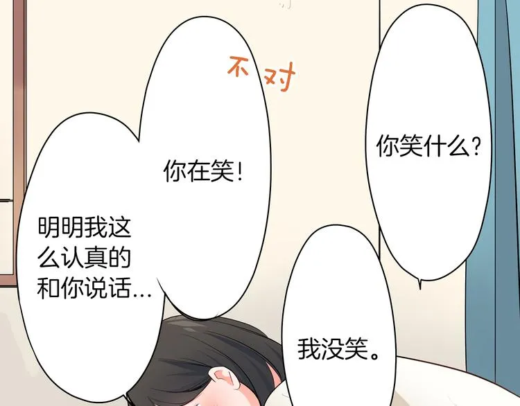 第22话 你对我是什么感觉？ 第54页