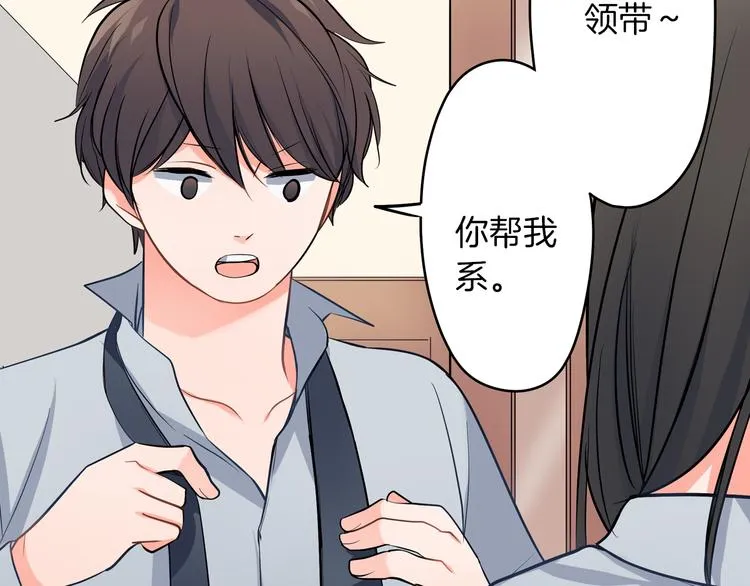 第22话 你对我是什么感觉？ 第65页