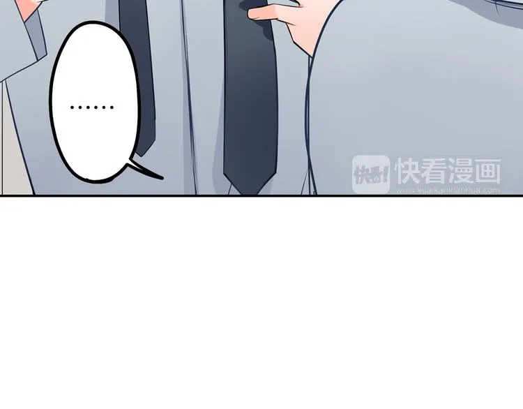 第22话 你对我是什么感觉？ 第66页