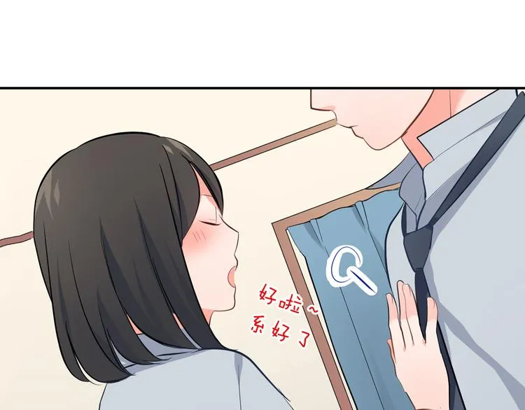 第22话 你对我是什么感觉？ 第73页