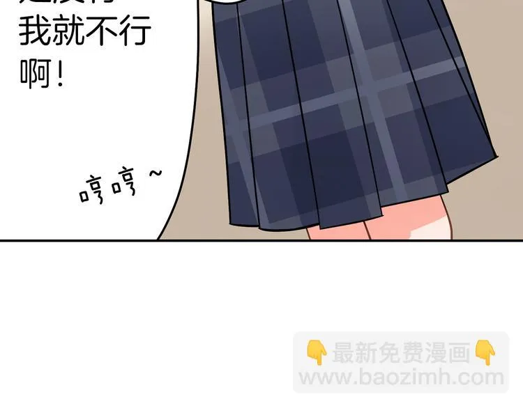 第22话 你对我是什么感觉？ 第75页