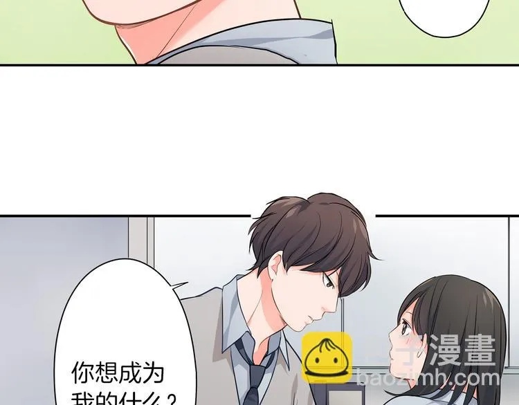 第22话 你对我是什么感觉？ 第81页