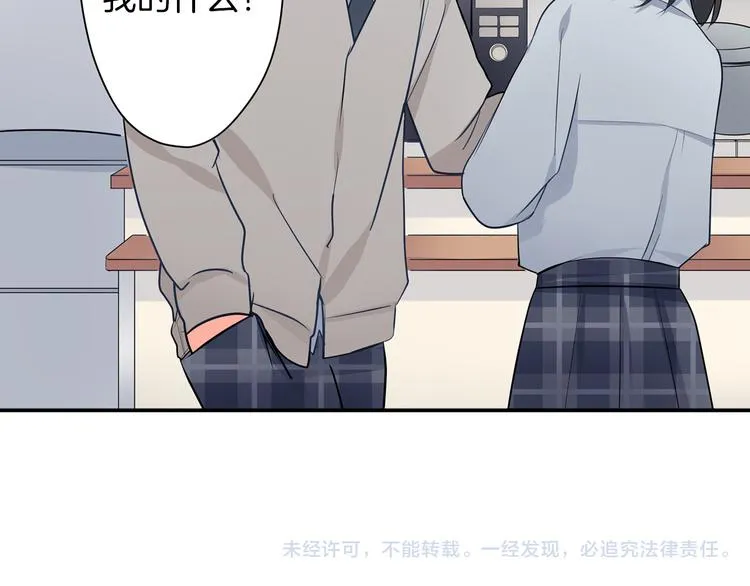 第22话 你对我是什么感觉？ 第82页