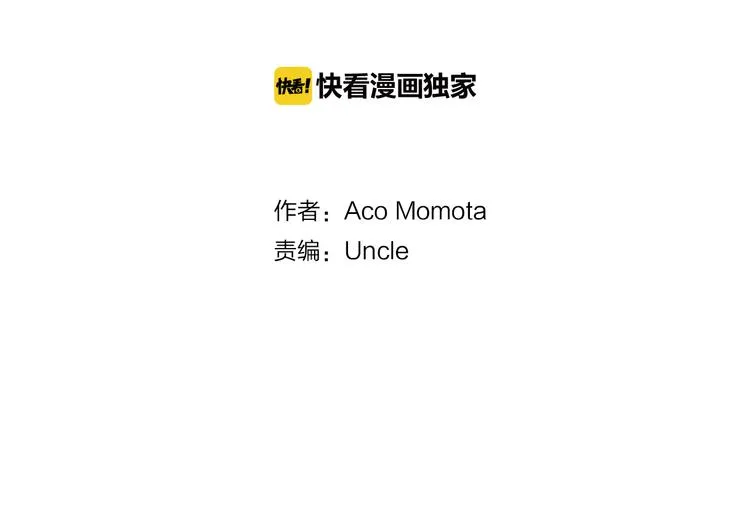 第23话 逛街遇险？！ 第1页