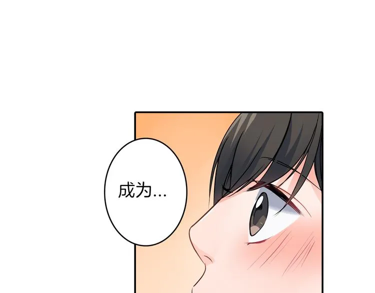 第23话 逛街遇险？！ 第2页