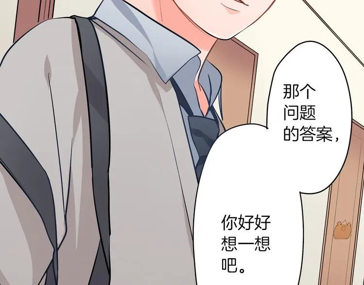 第23话 逛街遇险？！ 第11页