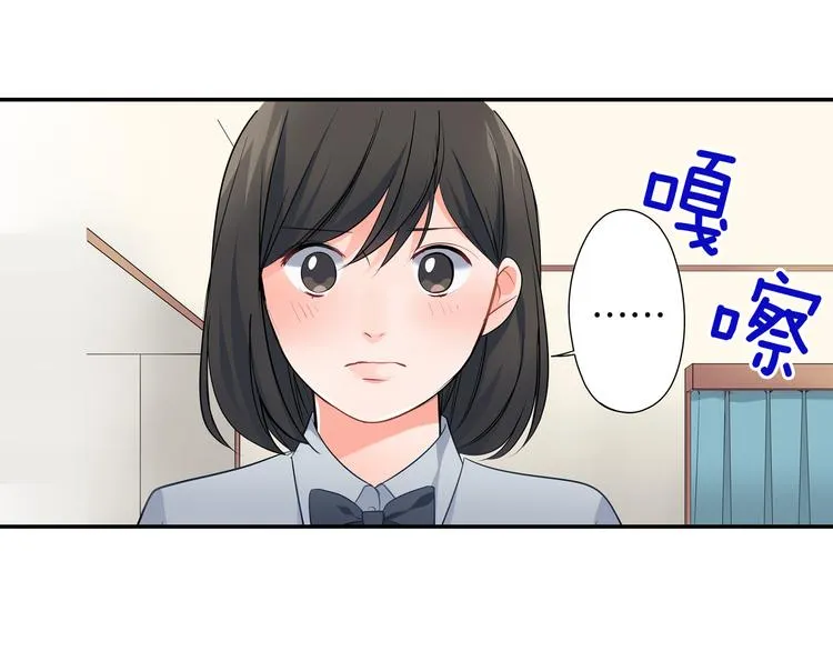 第23话 逛街遇险？！ 第13页