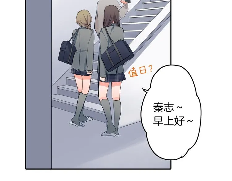 第23话 逛街遇险？！ 第20页