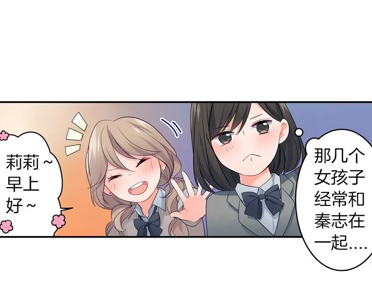 第23话 逛街遇险？！ 第21页