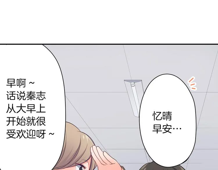 第23话 逛街遇险？！ 第23页