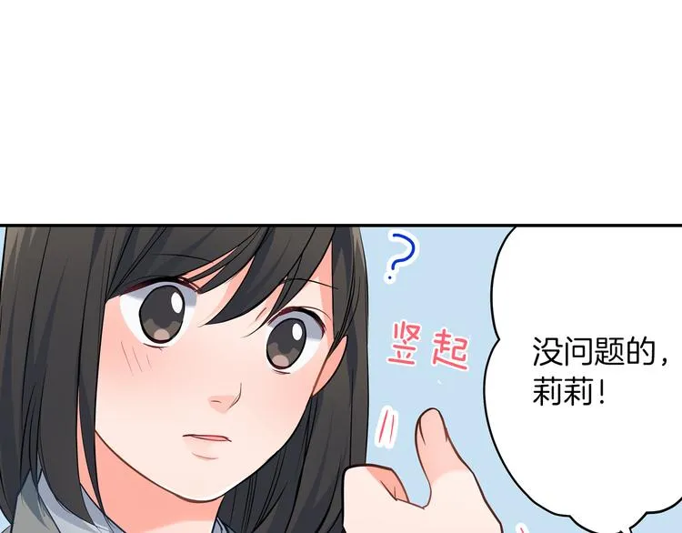 第23话 逛街遇险？！ 第26页