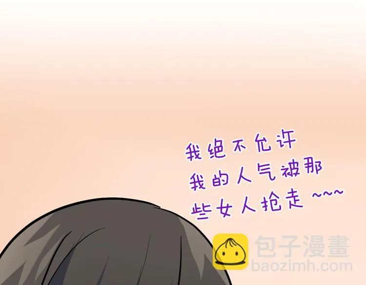 第23话 逛街遇险？！ 第30页