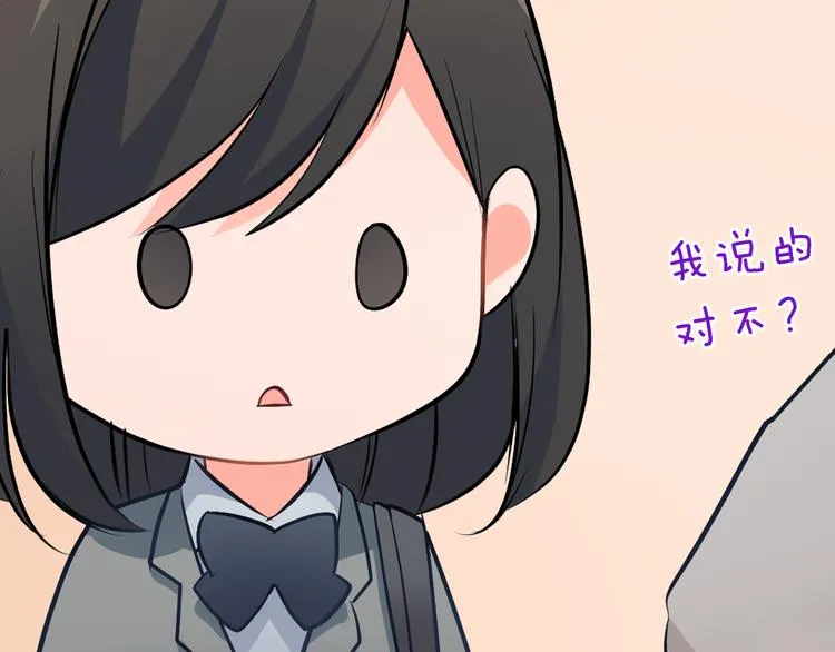 第23话 逛街遇险？！ 第31页