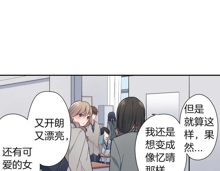 第23话 逛街遇险？！ 第35页