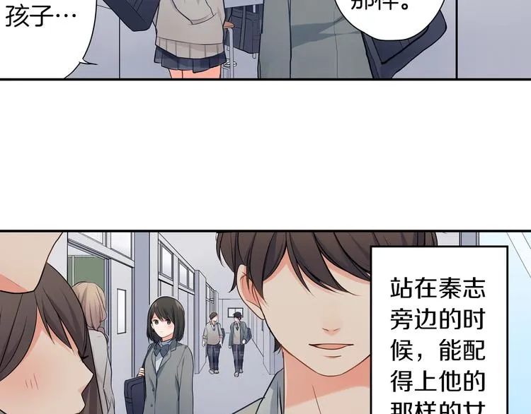 第23话 逛街遇险？！ 第36页