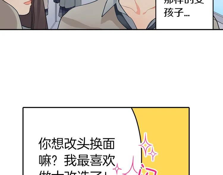 第23话 逛街遇险？！ 第37页
