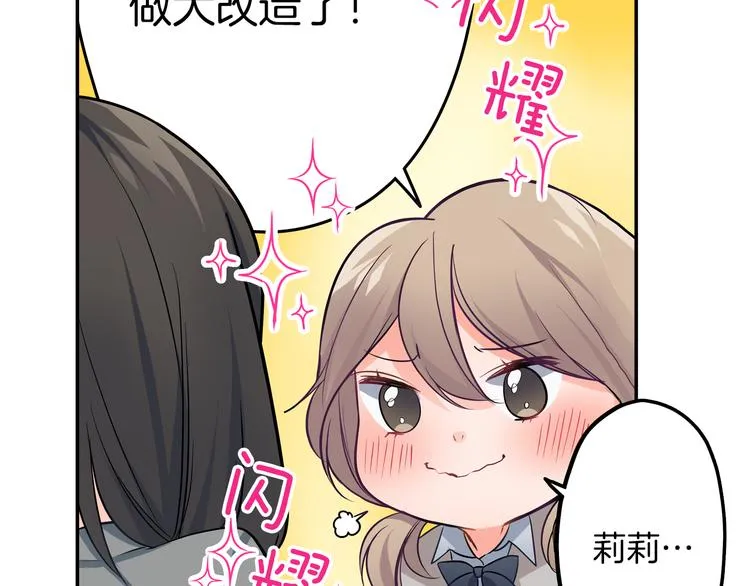 第23话 逛街遇险？！ 第38页
