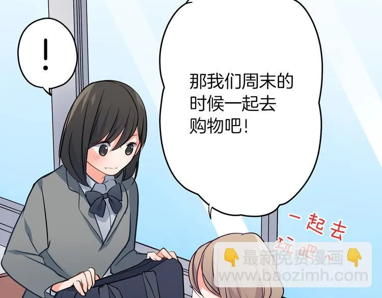 第23话 逛街遇险？！ 第40页