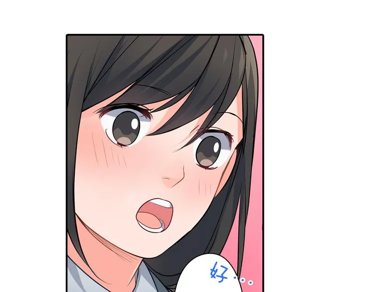 第23话 逛街遇险？！ 第42页