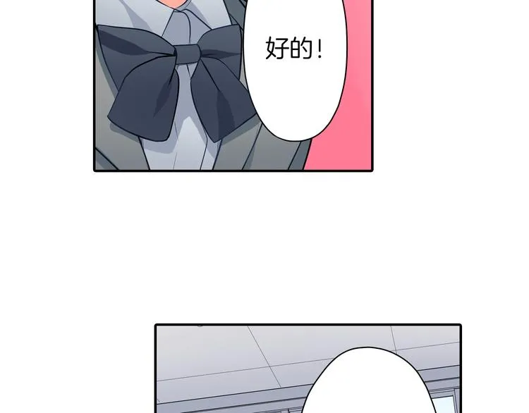 第23话 逛街遇险？！ 第43页