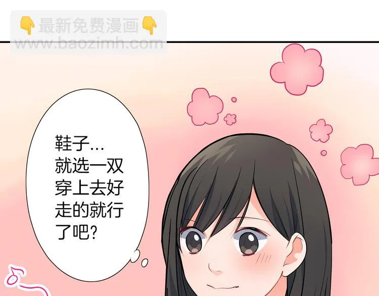 第23话 逛街遇险？！ 第47页