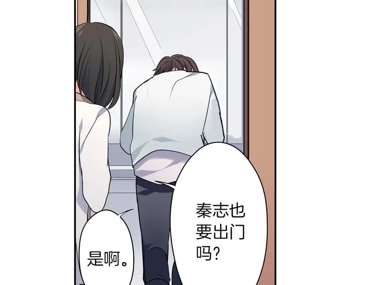 第23话 逛街遇险？！ 第51页