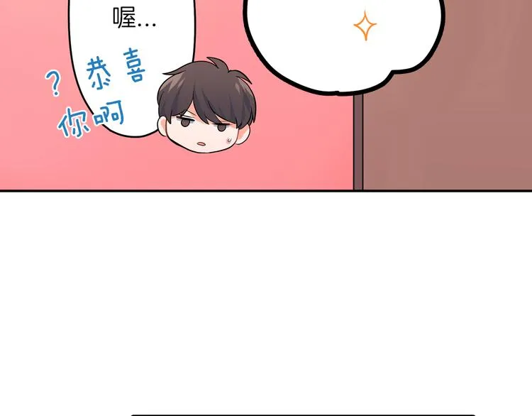 第23话 逛街遇险？！ 第54页