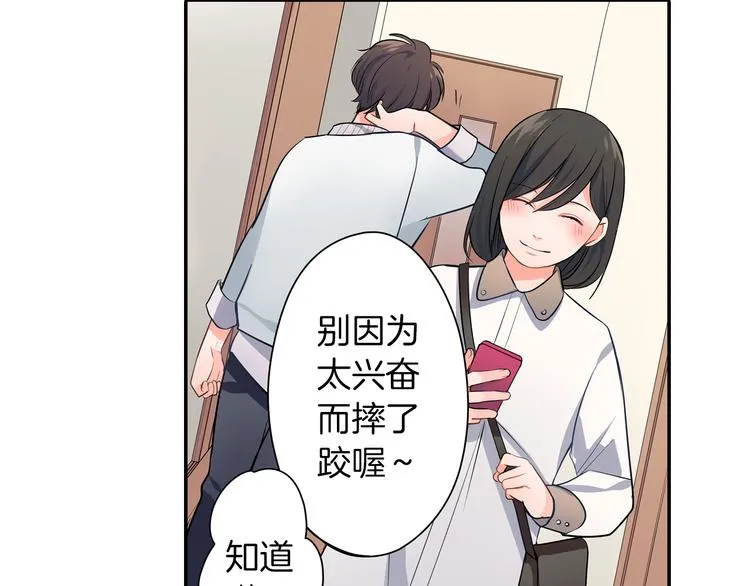 第23话 逛街遇险？！ 第55页