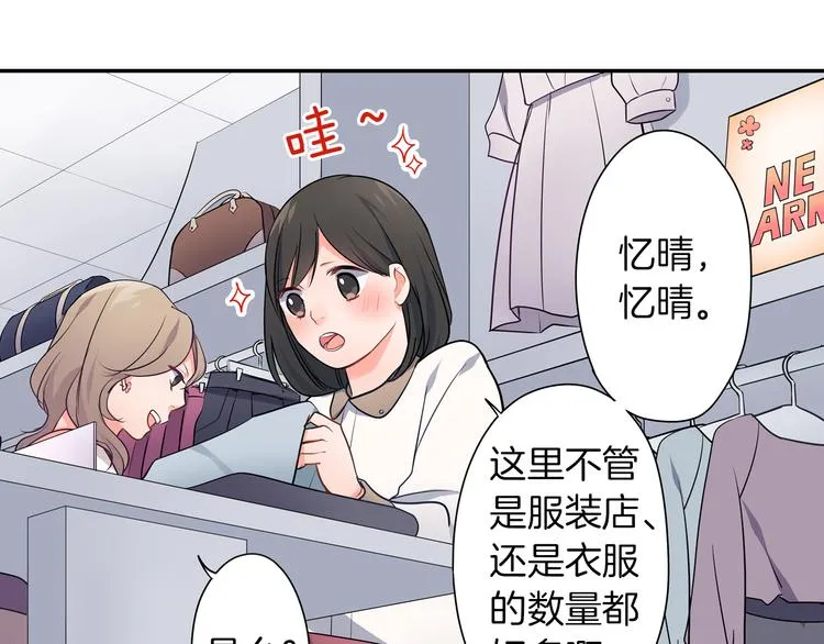 第23话 逛街遇险？！ 第65页