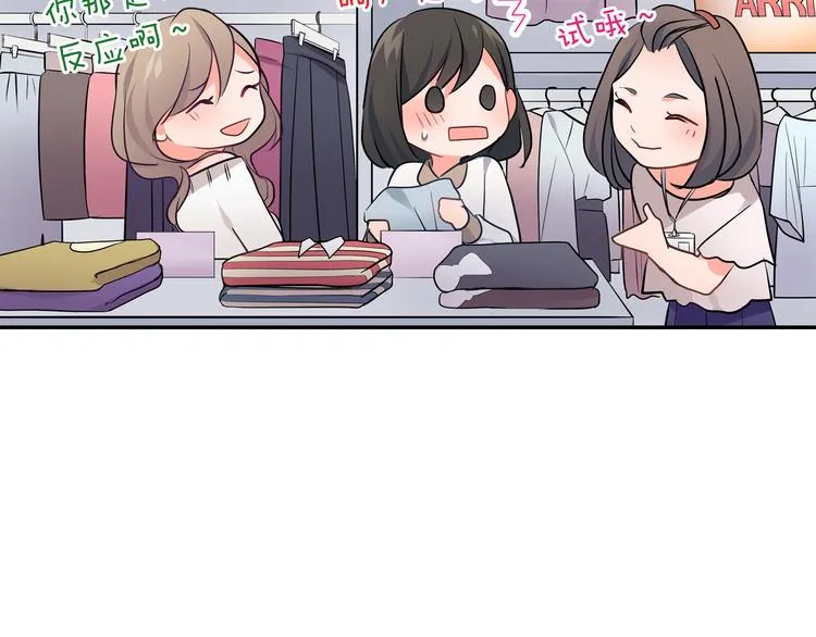 第23话 逛街遇险？！ 第67页