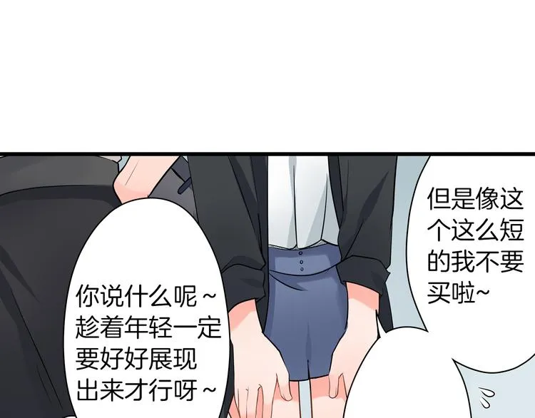 第23话 逛街遇险？！ 第77页