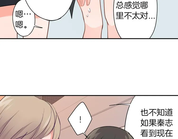 第23话 逛街遇险？！ 第78页