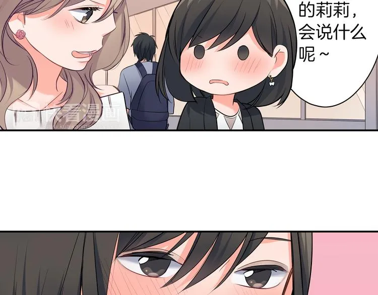 第23话 逛街遇险？！ 第79页