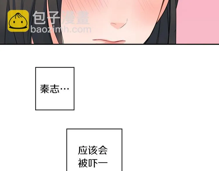 第23话 逛街遇险？！ 第80页
