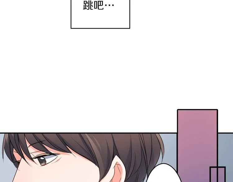 第23话 逛街遇险？！ 第81页