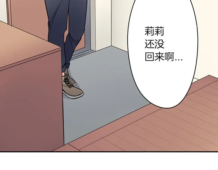 第23话 逛街遇险？！ 第83页