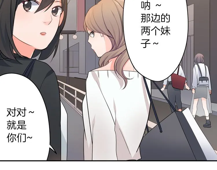 第23话 逛街遇险？！ 第86页