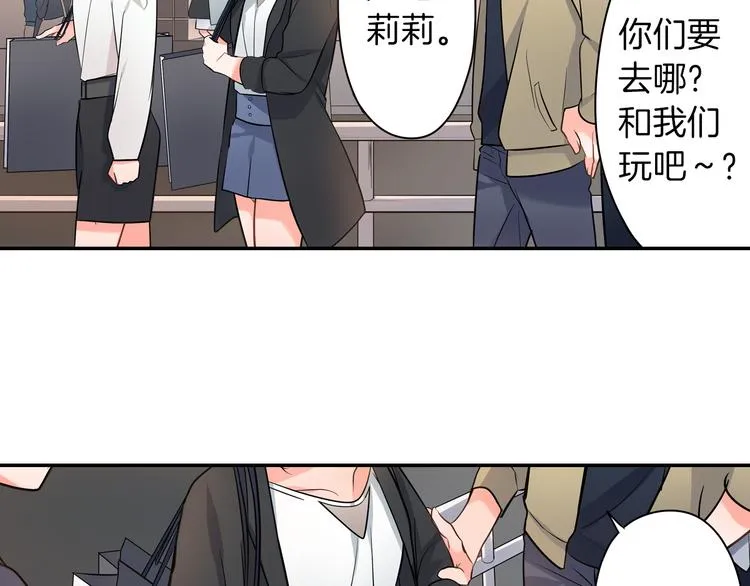 第23话 逛街遇险？！ 第88页