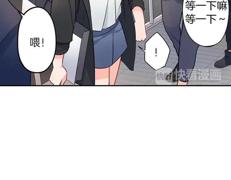 第23话 逛街遇险？！ 第89页