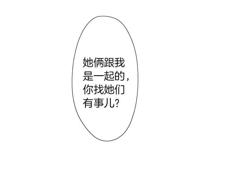 第23话 逛街遇险？！ 第90页