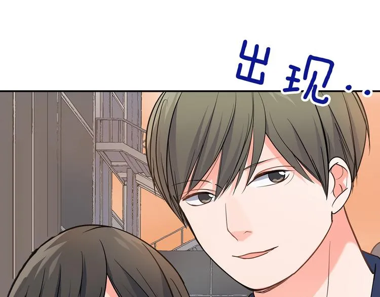 第23话 逛街遇险？！ 第92页