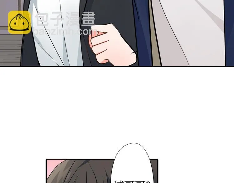 第23话 逛街遇险？！ 第94页