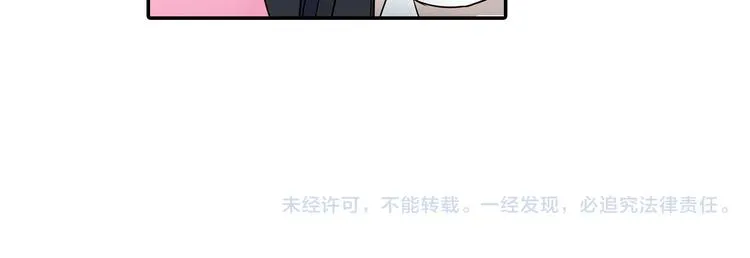 第23话 逛街遇险？！ 第96页