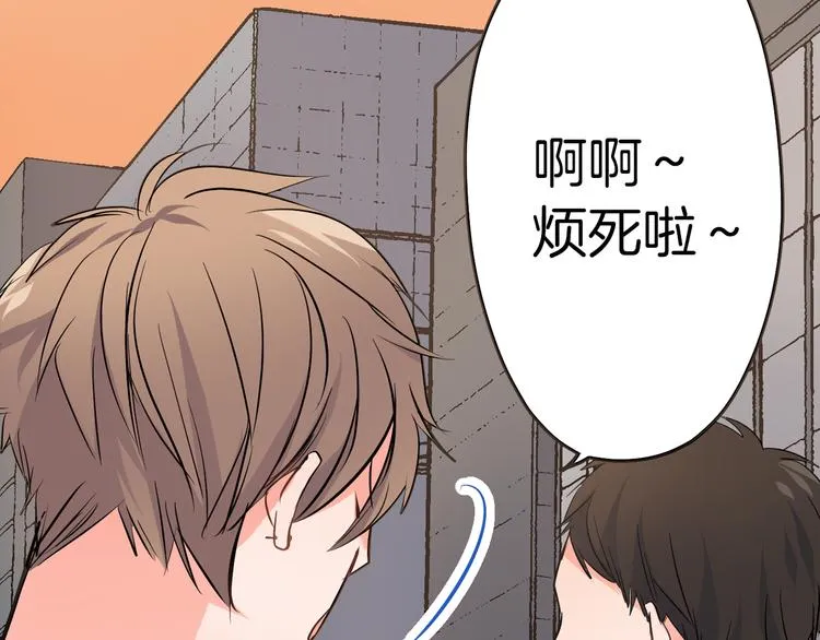 第24话 三人的修罗场 第5页