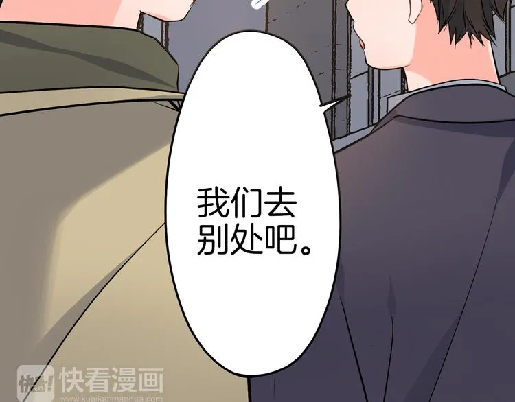 第24话 三人的修罗场 第6页