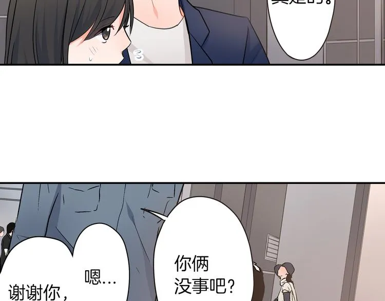 第24话 三人的修罗场 第8页