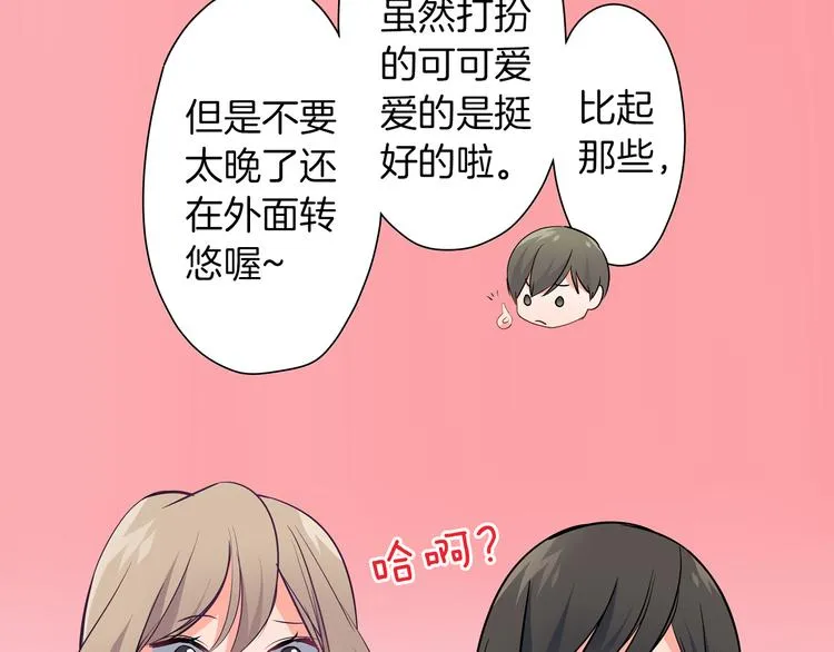 第24话 三人的修罗场 第12页