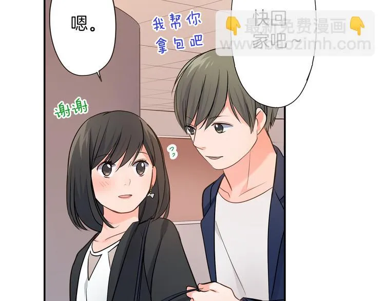 第24话 三人的修罗场 第16页