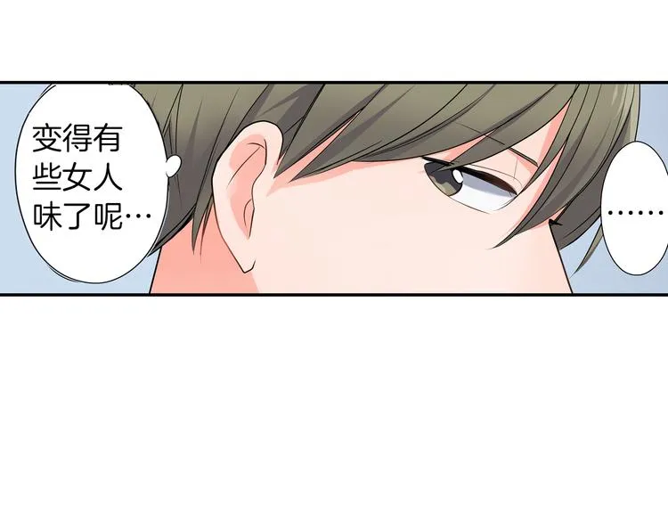 第24话 三人的修罗场 第20页
