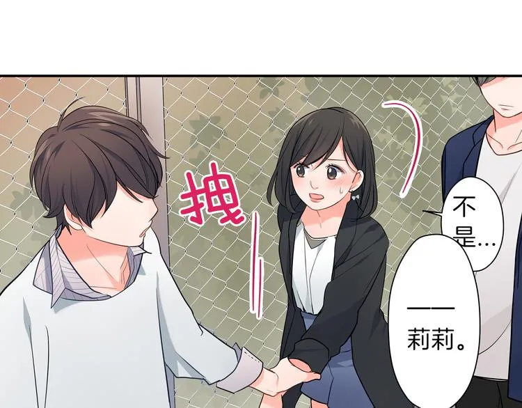 第24话 三人的修罗场 第36页